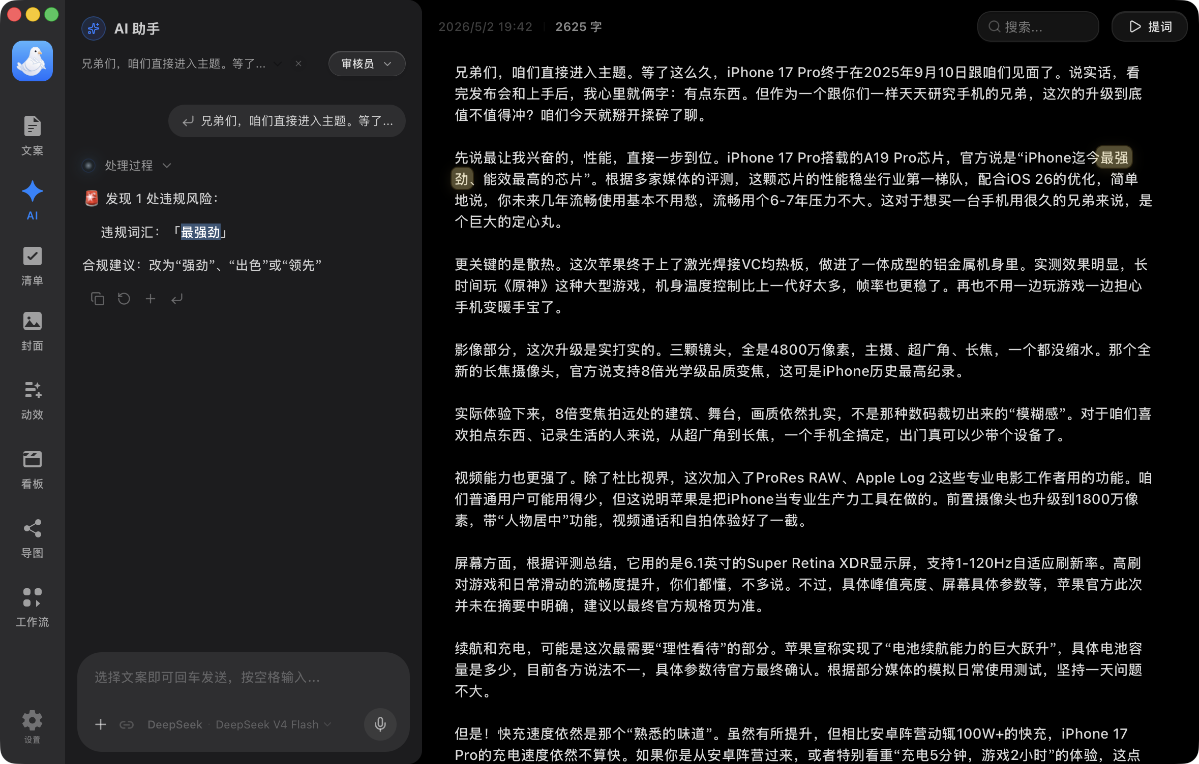 超级 AI 决策层 界面3