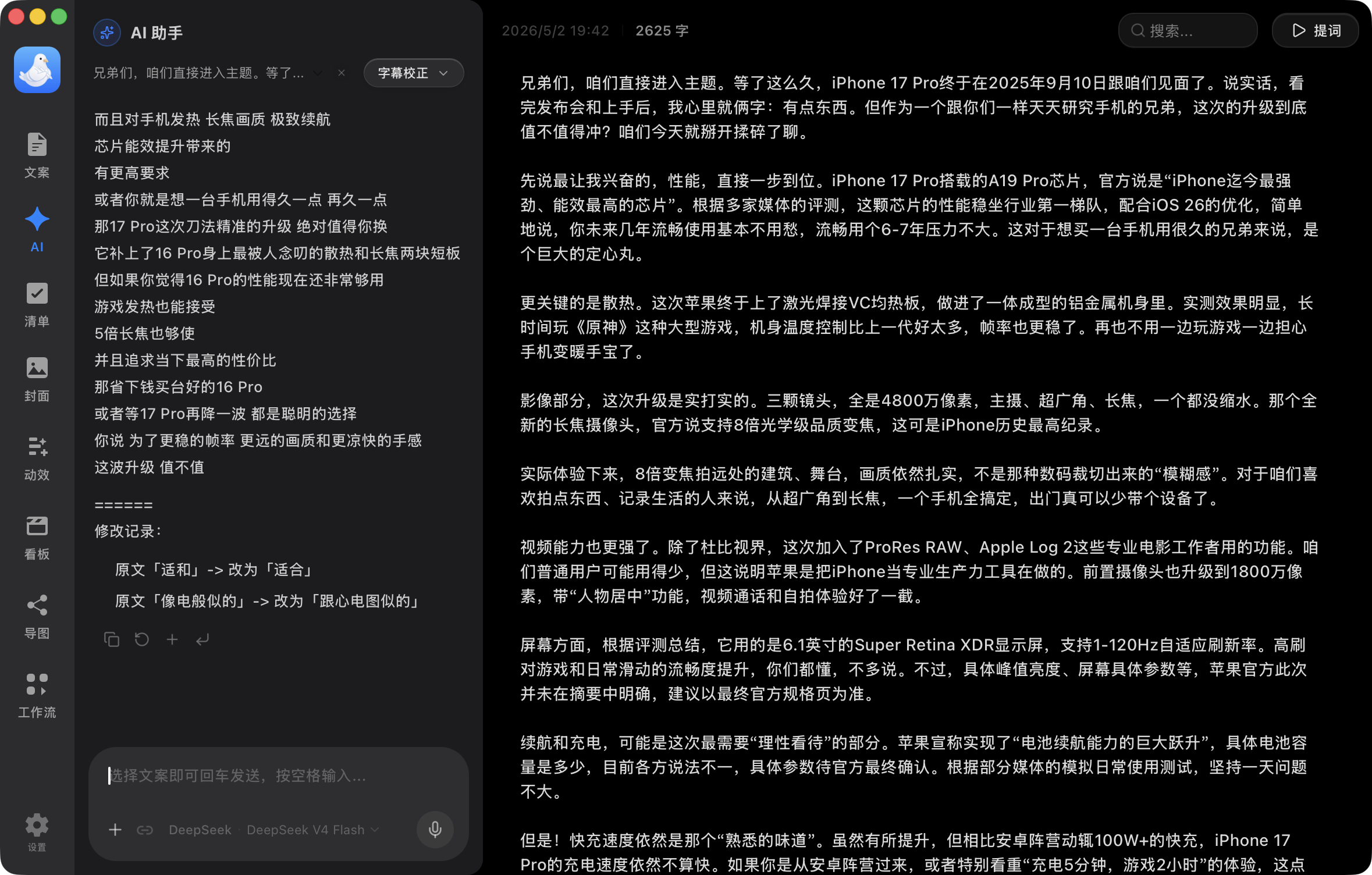 超级 AI 决策层 界面4