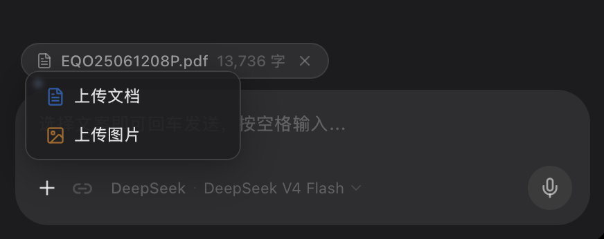 多格式私有化解析
