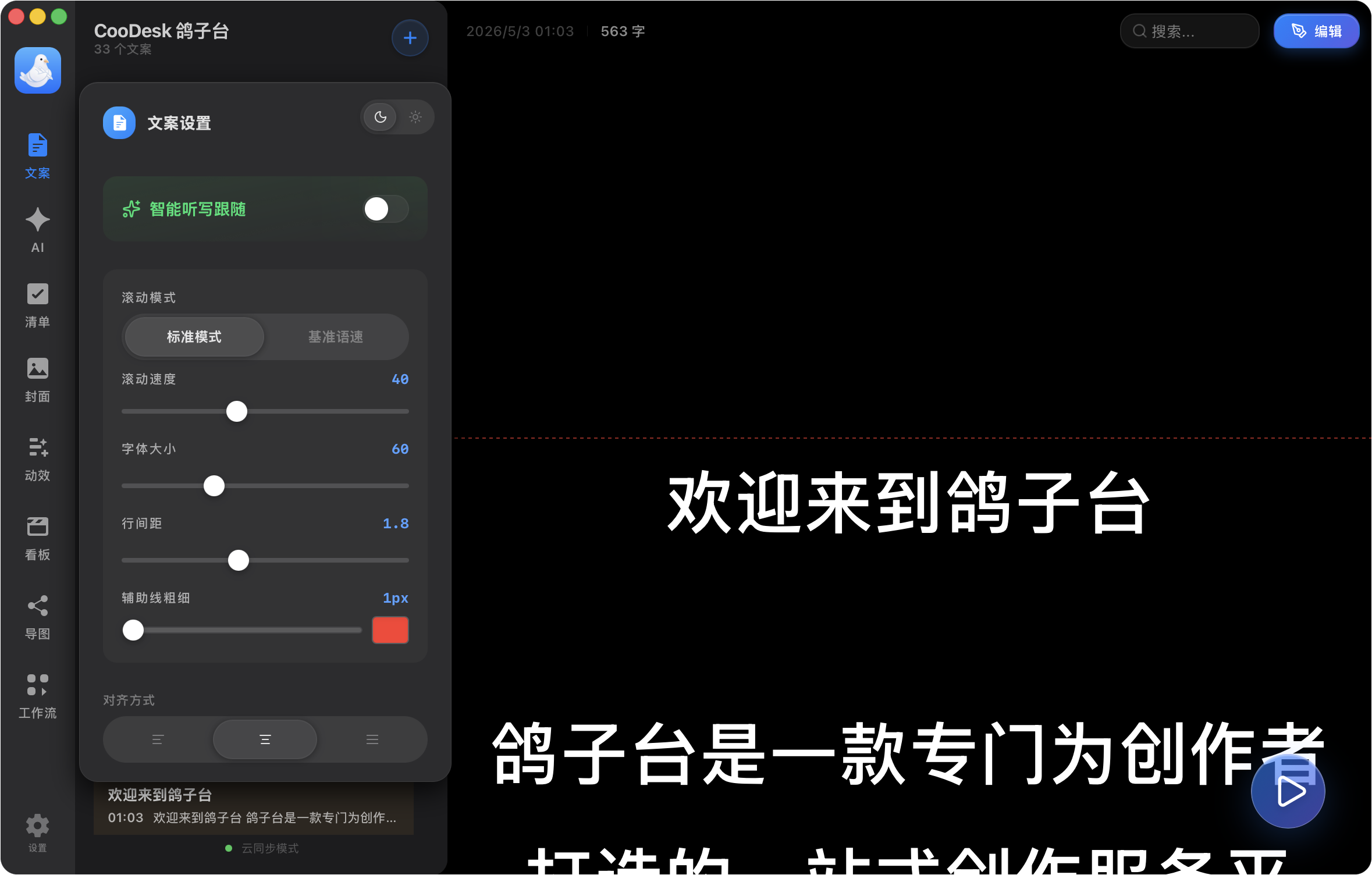 标准模式