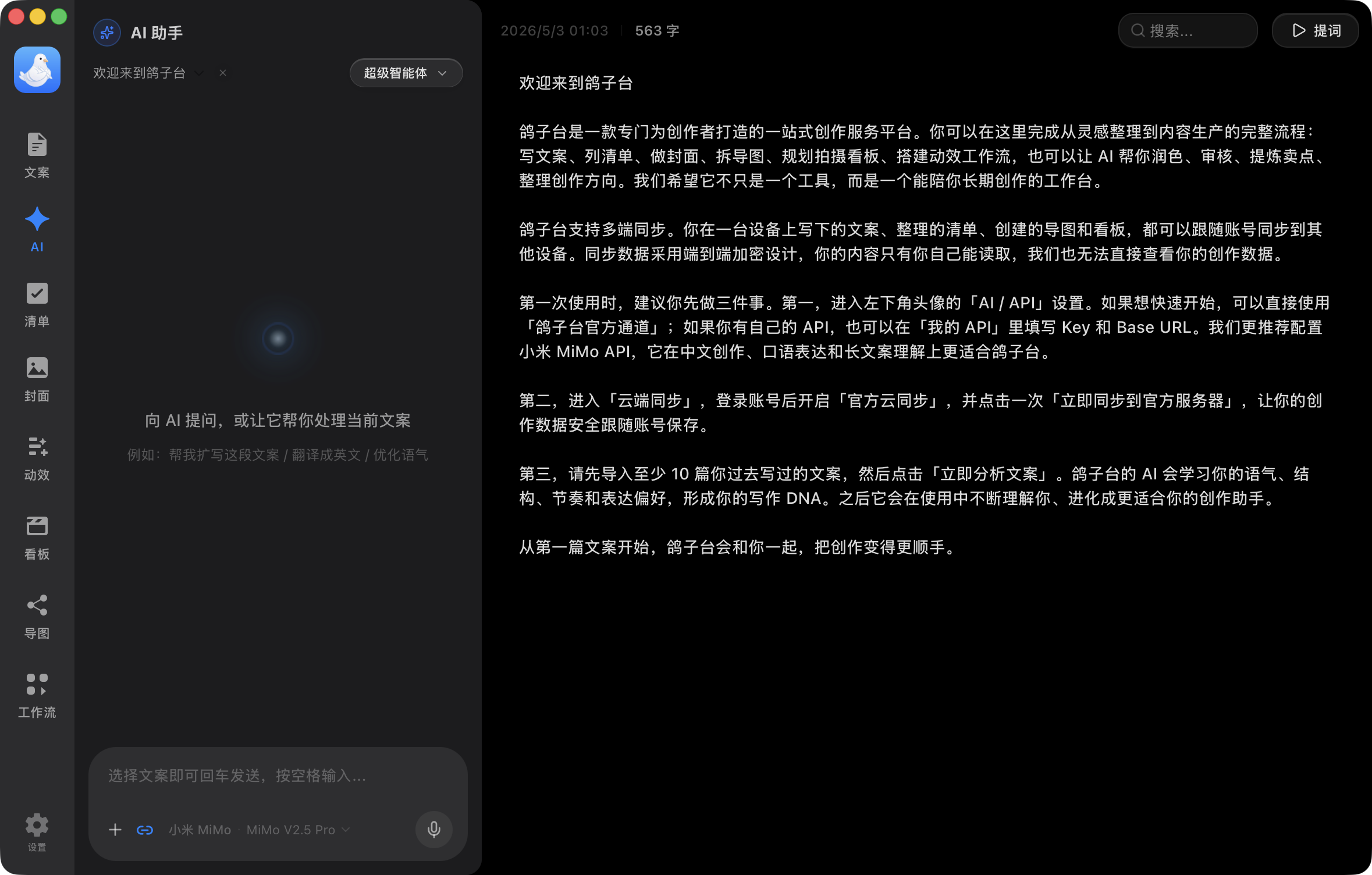 AI 界面
