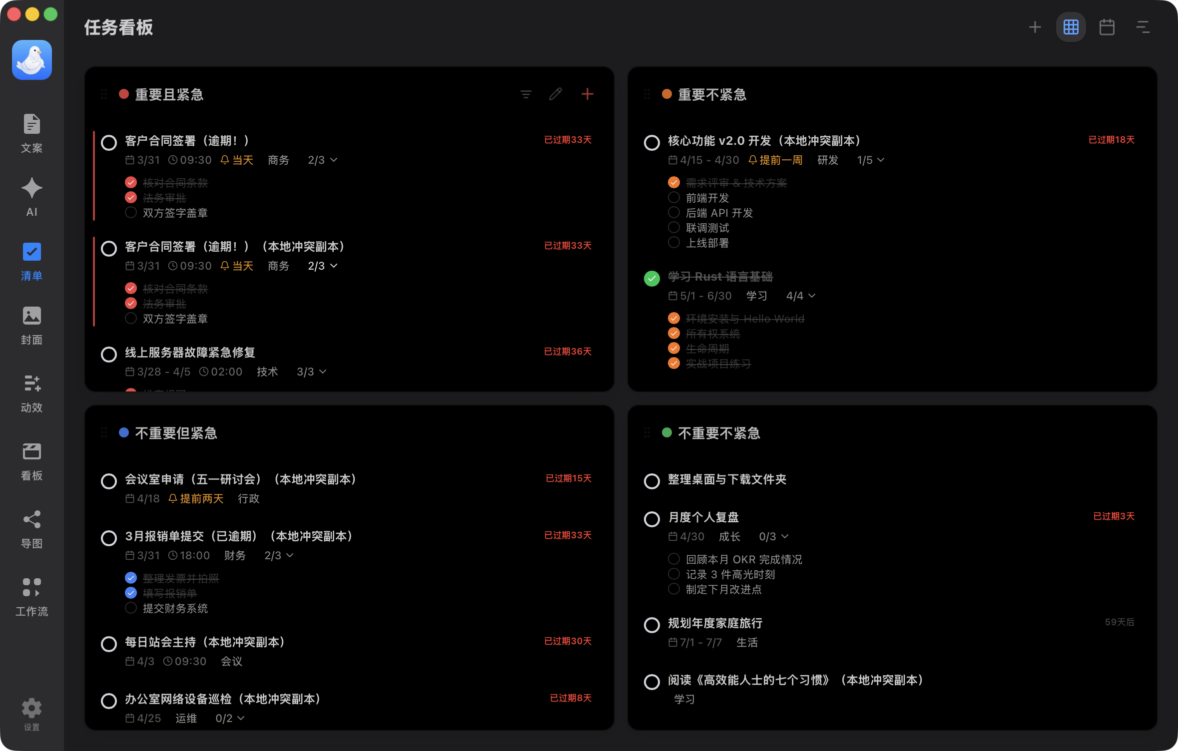 清单界面