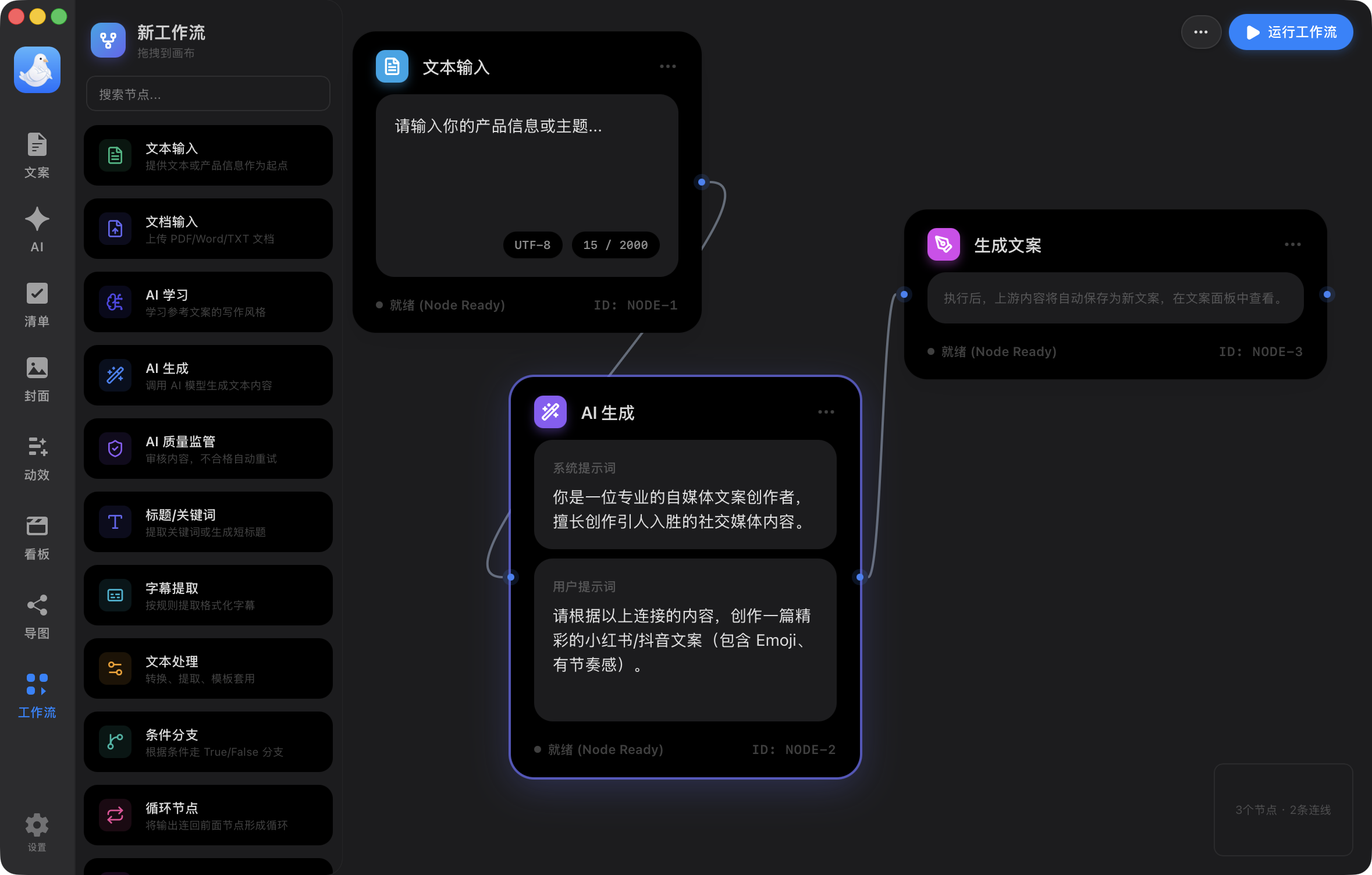 可视化工作流